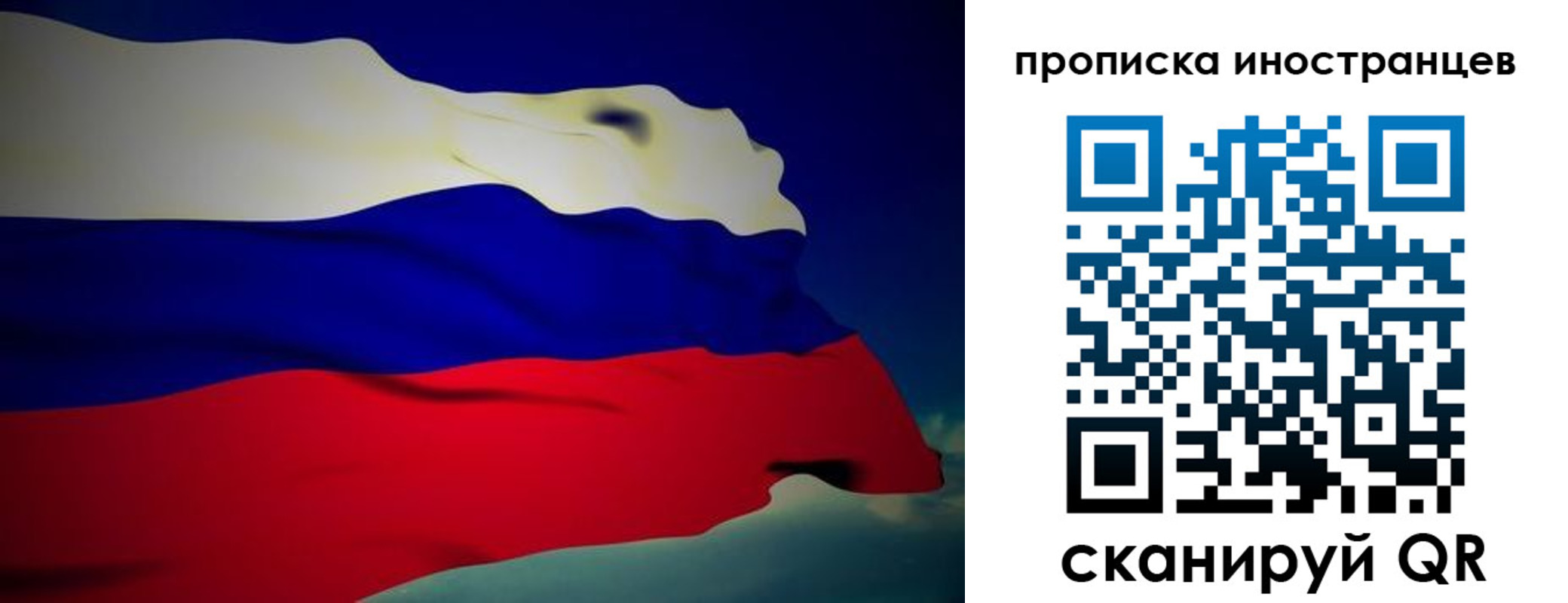 временная регистрация гарантия в Шали