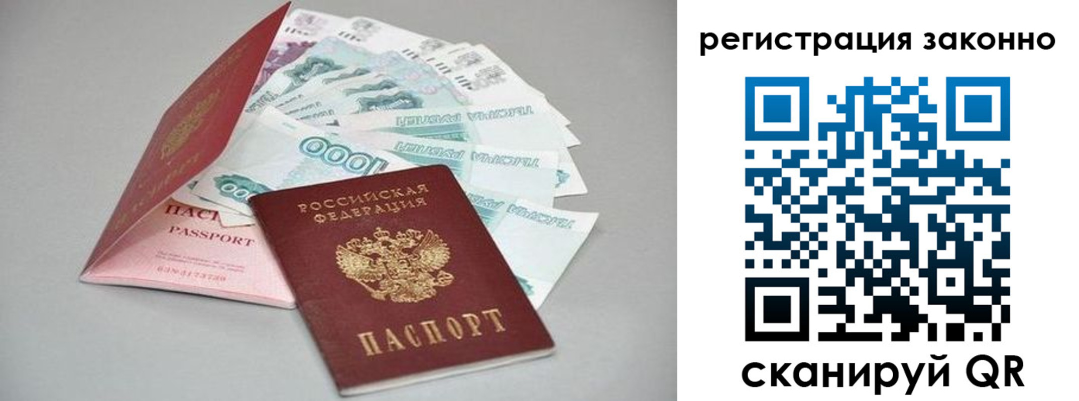прописка иностранных граждан в Шали